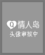 漠北苍狼-情人岛